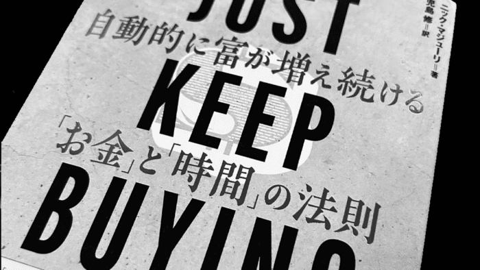 just keep buying表紙画像