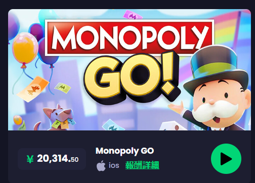 MONOPOLYGO！